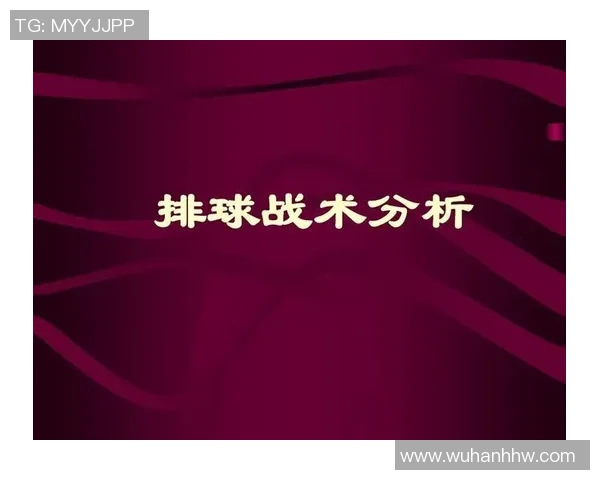 上海排球队技术探讨：提升战术与技能的全方位分析与展望